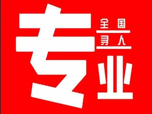 湟源侦探调查如何找到可靠的调查公司